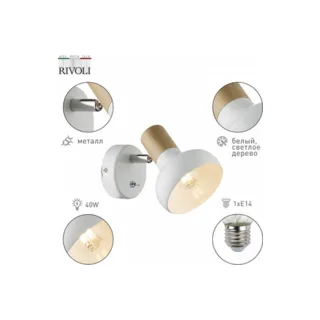 Бра Rivoli Lorena Б0054684 - фото 2