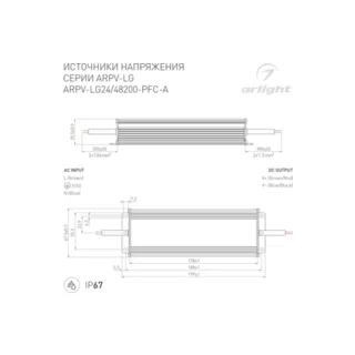 Блок питания для светодиодной ленты Arlight ARPV-LG 030033 - фото 2