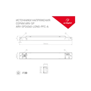 Блок питания для светодиодной ленты Arlight ARV-SP 025594(1) - фото 2