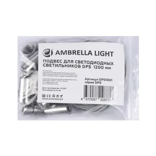 Подвес для светодиодных светильников Ambrella Downlight DPS1001 - фото 2