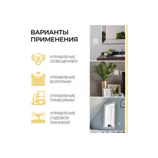 Контроллер-выключатель Feron Smart 41131 - фото 3