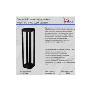 Наземный светильник 09971-0.7-001U 0,6M LED15W BK - фото 2