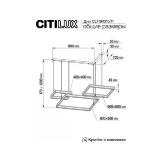 Подвесной светильник Citilux Дуэт CL719K310 - фото 8