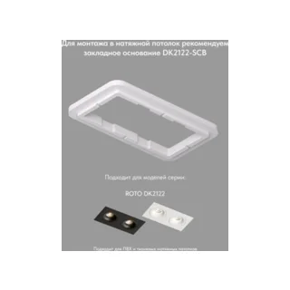 Точечный встраиваемый светильник Denkirs DK2122-BK - фото 3