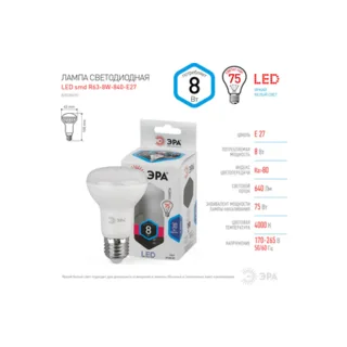 Лампочка светодиодная LED R63-8W-840-E27 - фото 4