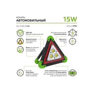 Информационный светильник GF802 - фото 3
