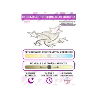 Потолочная люстра Smart Home LED LAMPS 81213 - фото 5