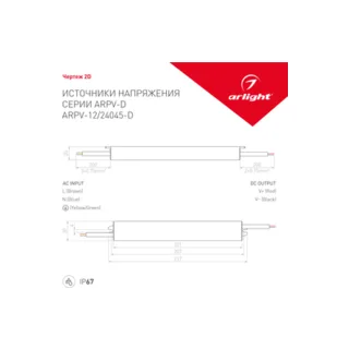 Блок питания для светодиодной ленты Arlight ARPV 022457 - фото 2