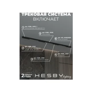 Трековая система в сборе ElDeko HSBL_kompl_E002_NI2B4K - фото 3