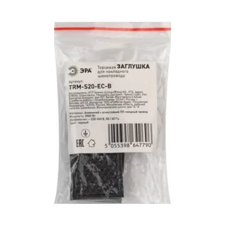 TRM-S20-EC-B Заглушка ЭРА TRM-S20-EC-B торцевая для накладного магнитного шинопровода NOVA TRM-S20 черный - фото 2