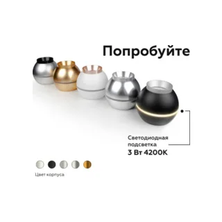 Корпус светильника накладной для насадок D60/70mm с LED подсветкой Ambrella Diy Spot C1102 - фото 4