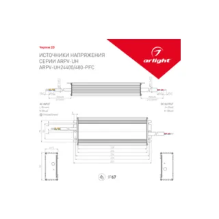 Блок питания для светодиодной ленты Arlight ARPV-UH 028087 - фото 3
