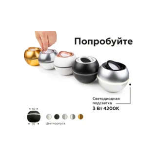 Решетка антибликовая Diy Spot A9101 - фото 4