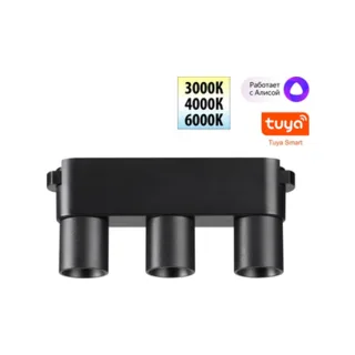 Трековый светильник Novotech Easy 359477 - фото 1