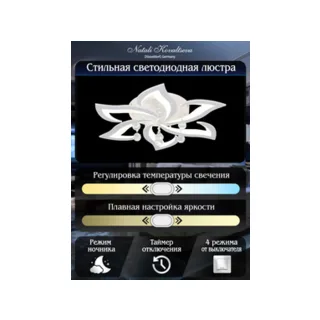 Потолочная люстра Natali Kovaltseva Olimp LED LAMPS 81238 - фото 4
