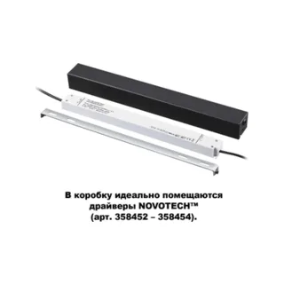 Коробка для драйвера (арт 358452-358454) Novotech Flum 135115 - фото 2