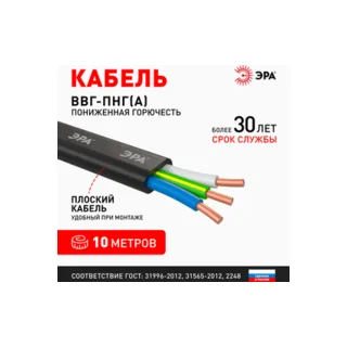 Кабель ЭРА ВП3-1,5-10 - фото 5