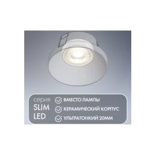 Светодиодный модуль Slim Led DK4000-7W - фото 4