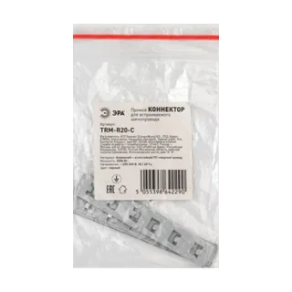 TRM-R20-C Коннектор ЭРА TRM-R20-C прямой для встраиваемого магнитного шинопровода NOVA TRM-R20, TRM-PC20 черный - фото 2