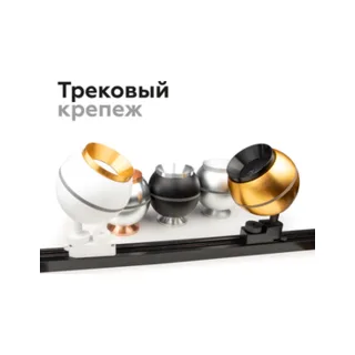 Корпус светильника накладной для насадок D60/70mm с LED подсветкой Ambrella Diy Spot C1102 - фото 2
