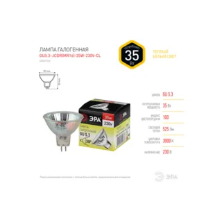 Лампочка галогеновая ЭРА GU5.3-JCDR (MR16) -35W-230V-CL - фото 4