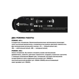 Трековый светильник Novotech Easy 359477 - фото 4