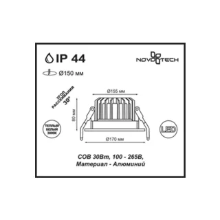 Встраиваемый светильник Novotech Drum 357604 - фото 3