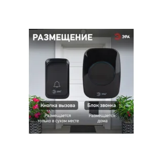Звонок дверной C88 - фото 2