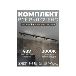 Трековая система в сборе ElDeko HSBL_kompl_E003_NI3B3K - фото 2