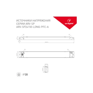 Блок питания для светодиодной ленты Arlight ARV-SP 025480 - фото 2