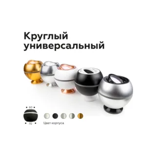 Корпус светильника накладной для насадок D60/70mm с LED подсветкой Ambrella Diy Spot C1101 - фото 4