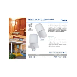 Уличный настенный светильник Feron НББ 01-60-001 41406 - фото 2