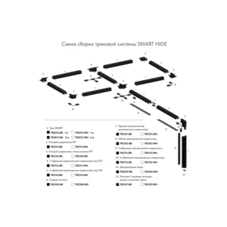 Соединитель X-образный SMART HIDE TR2114-BK - фото 3
