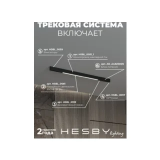 Трековая система в сборе ElDeko HSBL_kompl_E001_NI1B3K - фото 3