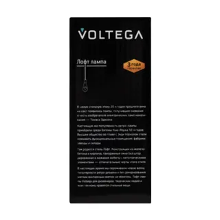 Светодиодная лампочка Loft LED Voltega 7077 - фото 5