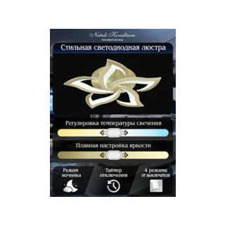 Потолочная люстра Natali Kovaltseva Olimp INNOVATION STYLE 83058 - фото 4