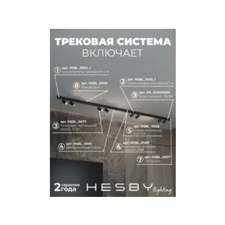 Трековая система в сборе ElDeko HSBL_kompl_E003_NI3B3K - фото 3