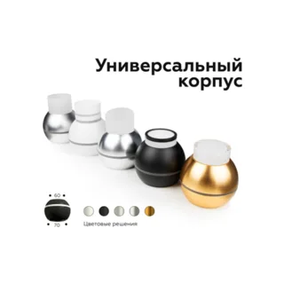 Корпус светильника накладной для насадок D60/70mm с LED подсветкой Ambrella Diy Spot C1105 - фото 4