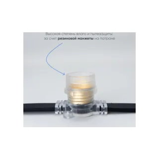 Гирлянда Laitcom BL50m/125L-1-P, 50 м, IP65 - фото 5