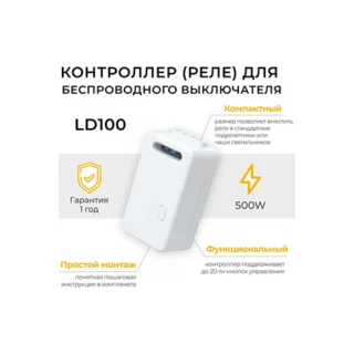 Контроллер-выключатель Feron Smart 41131 - фото 4