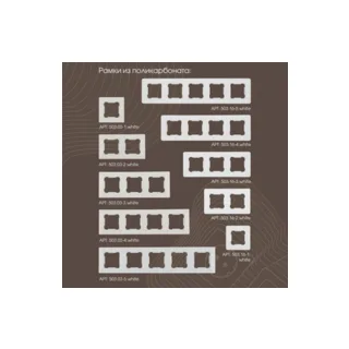 Выключатель Arte Milano Am-203 203.33-2.white - фото 4