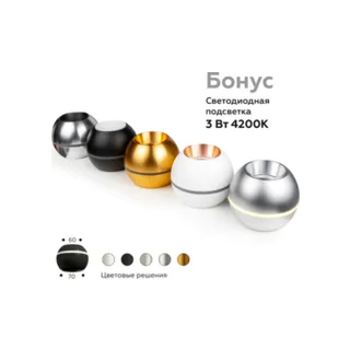 Корпус светильника накладной для насадок D60/70mm с LED подсветкой Ambrella Diy Spot C1101 - фото 3