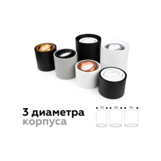 Насадка передняя поворотная для корпуса светильника с диаметром отверстия D70mm Ambrella DIY Spot N7003 - фото 4