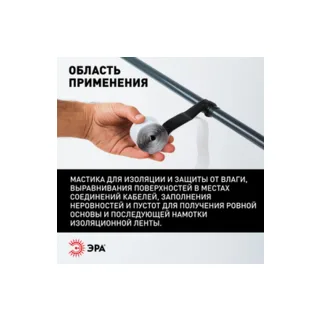 Изолента PRO PROMAS38 Мастика электроизоляционная 38мм х 1,5м толщина 3000мкм черная - фото 4