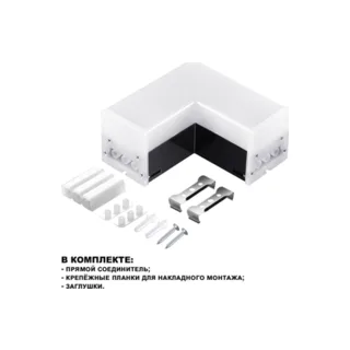 Светильник-соединитель L- образный с одним сетевым входом Novotech Bits 359117 - фото 4