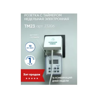 Розетка Feron TM23 23206 - фото 5