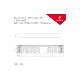 Блок питания для светодиодной ленты Arlight HTS 023257 - фото 3