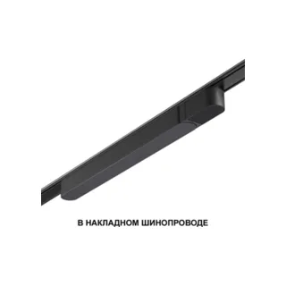 Драйвер для магнитных треков Novotech Drive 359070 - фото 5
