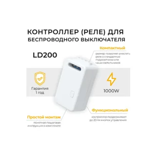 Контроллер 41132 - фото 1