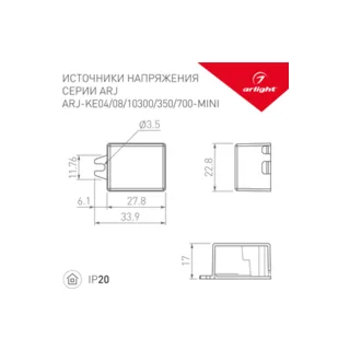 Блок питания для светодиодной ленты Arlight ARJ 030177 - фото 3